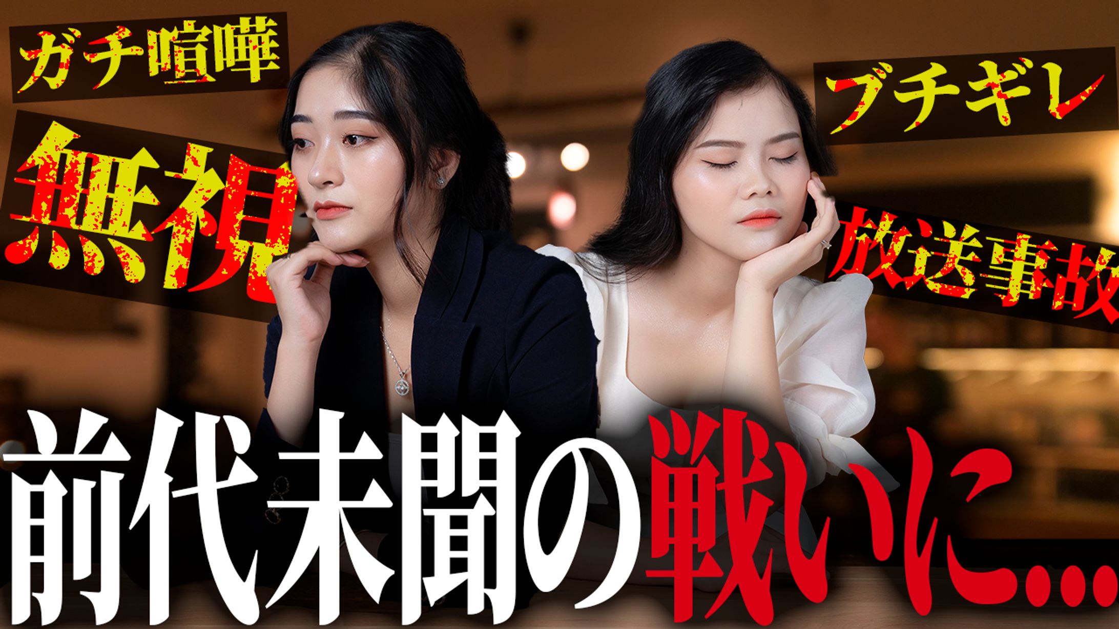 YouTubeサムネイル_エンタメ・ドキュメンタリー-1
