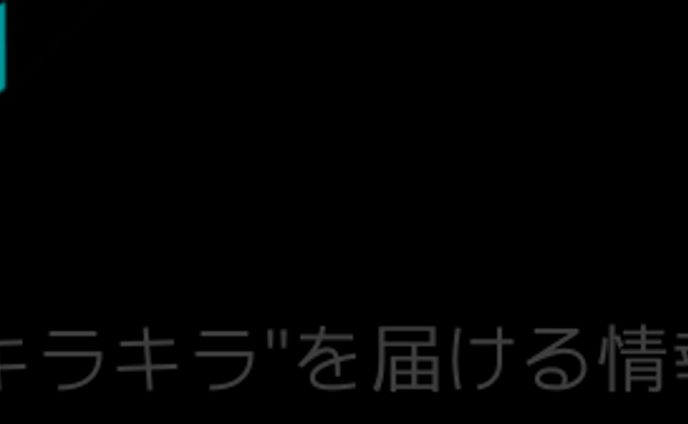 Lazuri(ラズリ)."キラキラ"届ける情報メディア