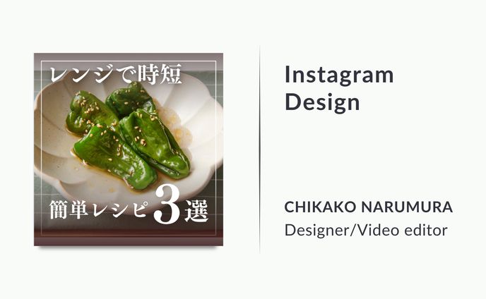 Instagram(レシピ投稿)