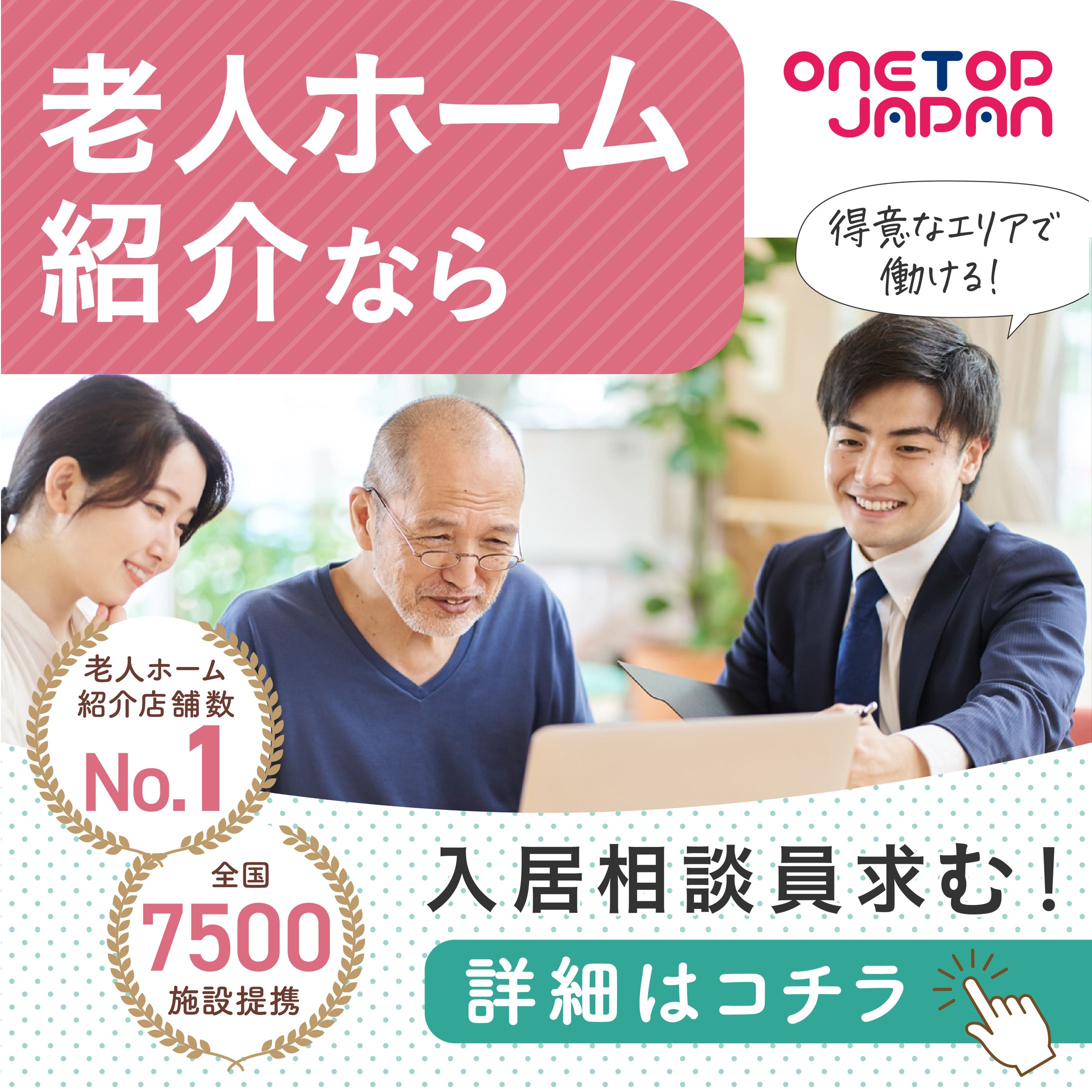 Facebook広告バナー　不動産会社様-1