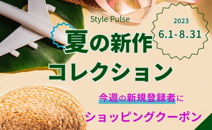 夏の新作コレクションバナー制作