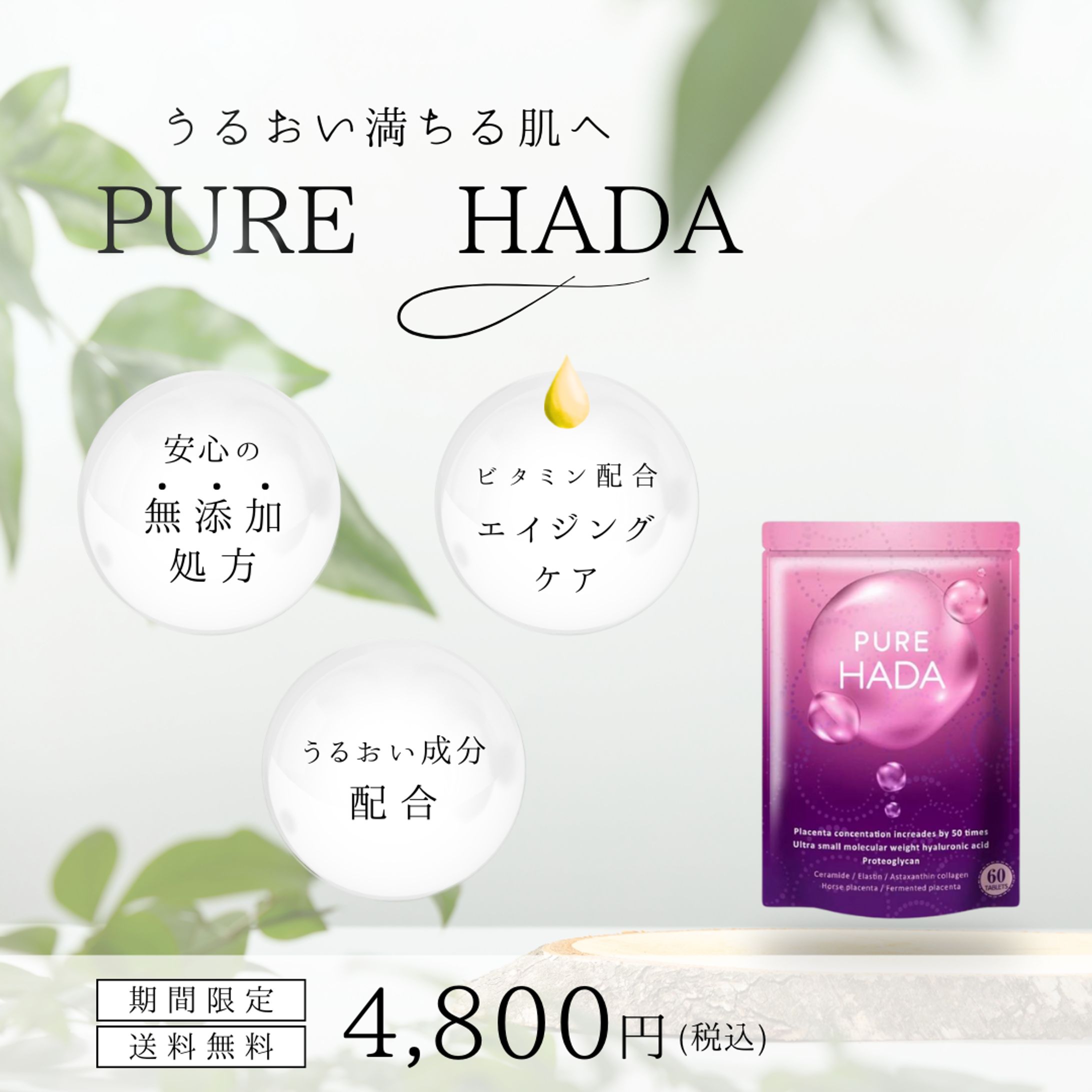 美容商品紹介-1