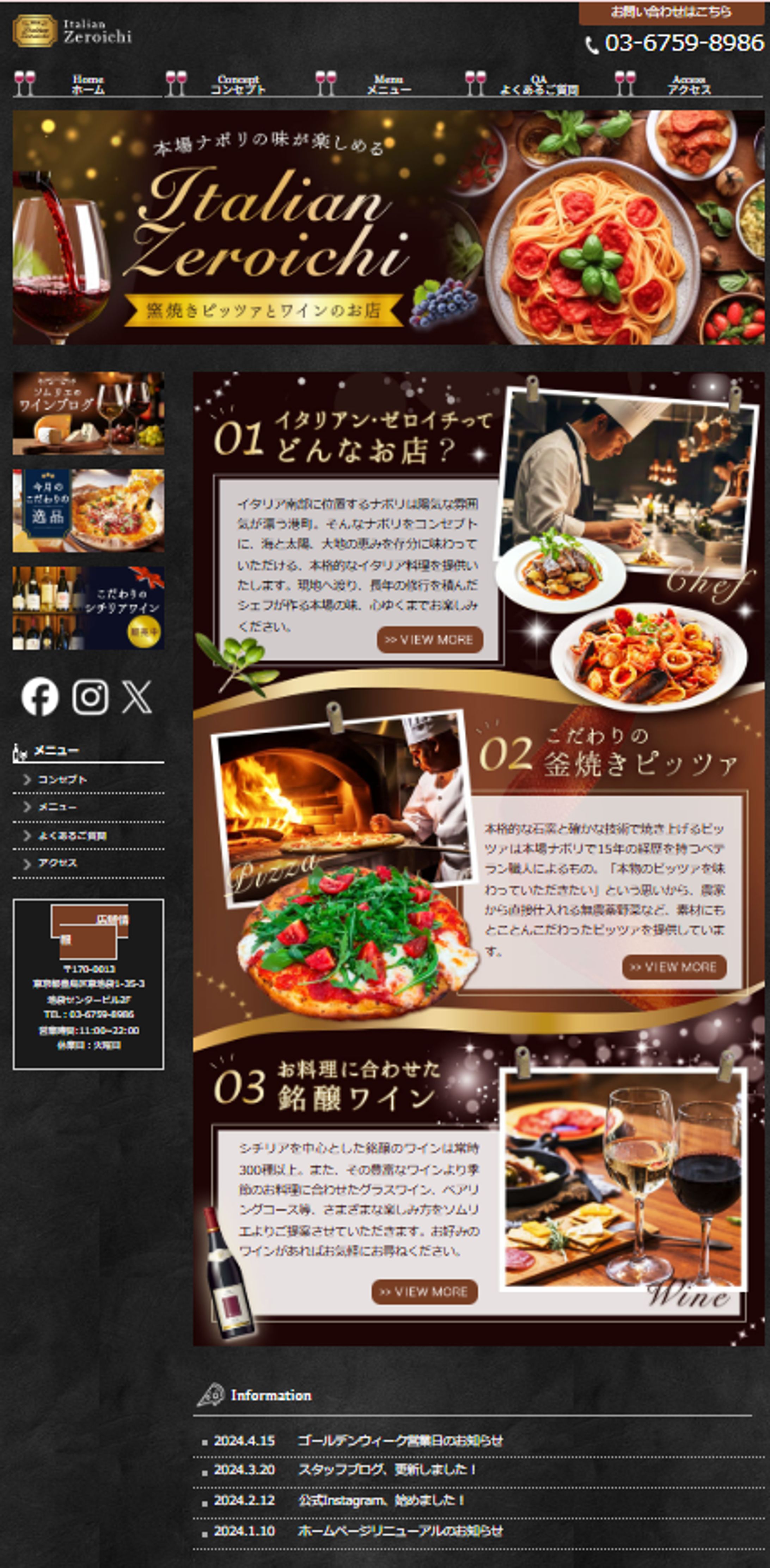 HP_イタリアン-1