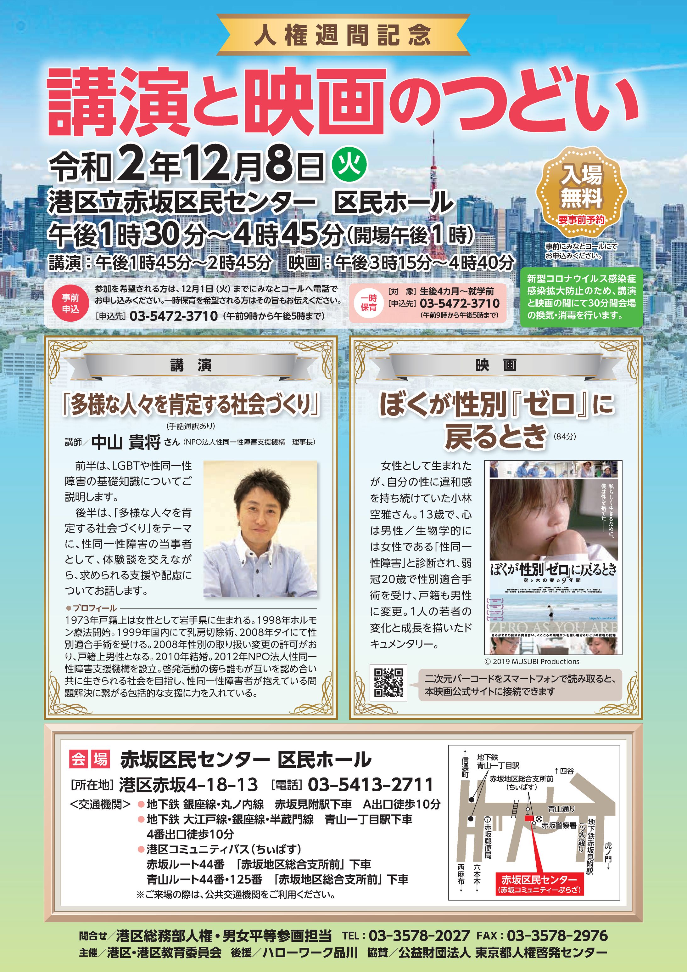 イベント告知 A3ポスター-1