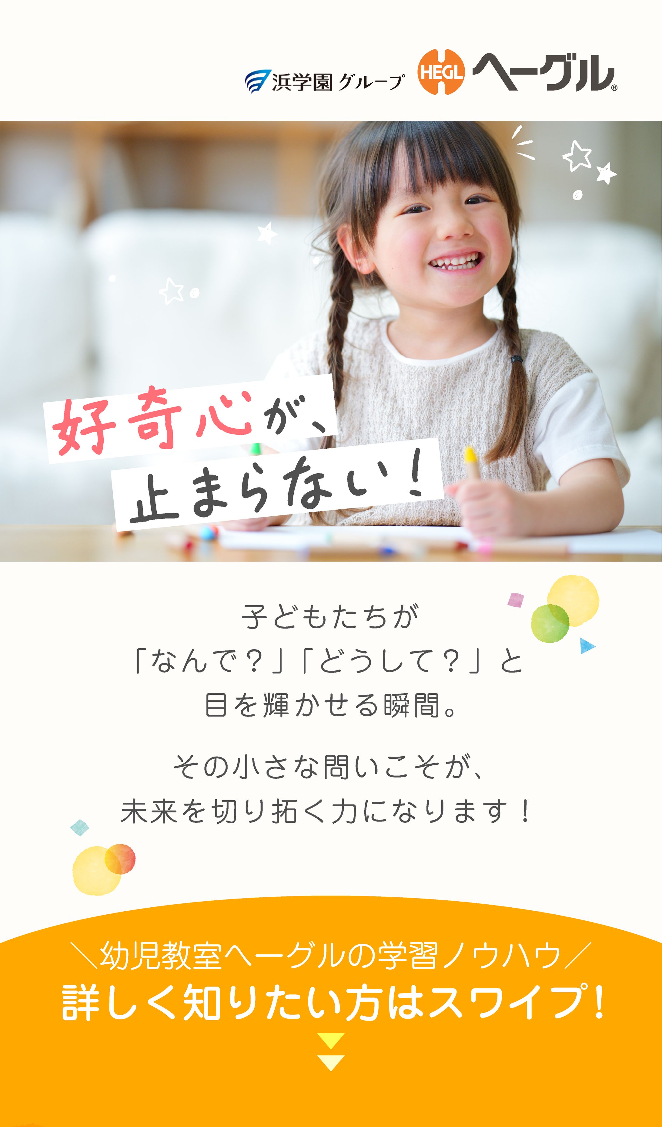 縦型スワイプLP-1