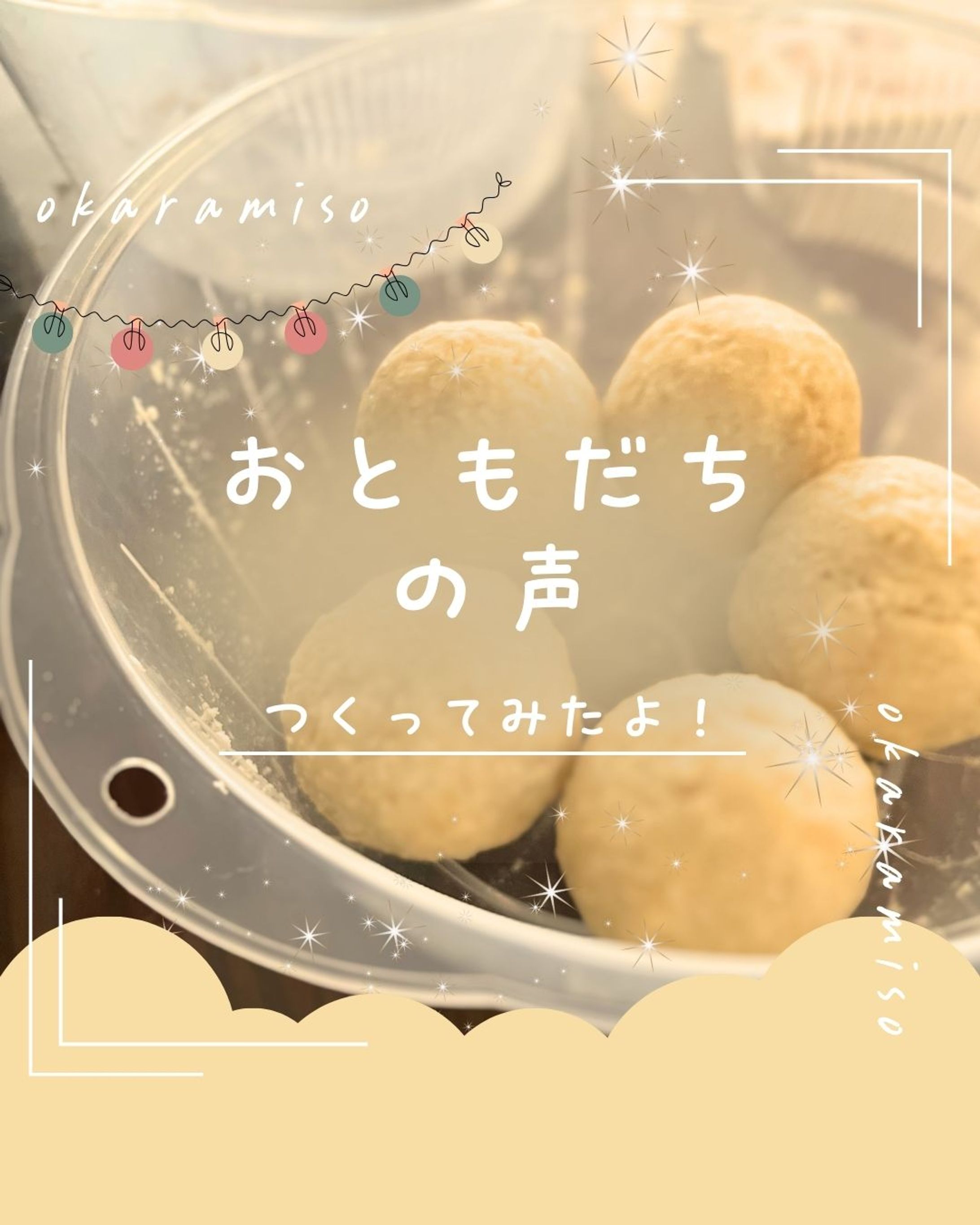 インスタグラム表紙お友達の声-1