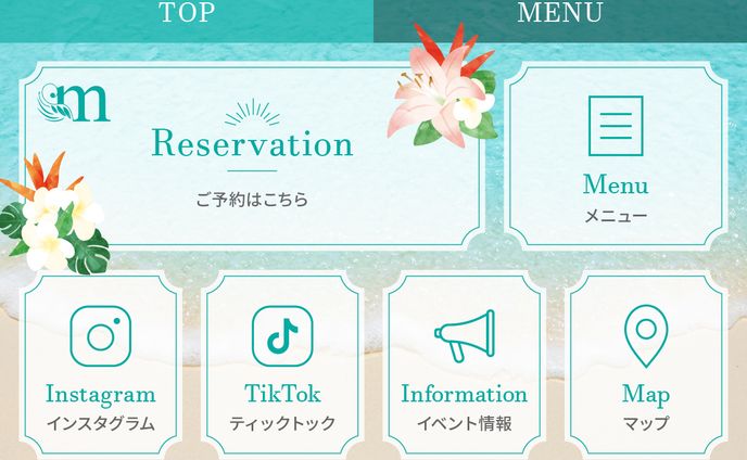 【ビューティーサロンMoana】リッチメニュー