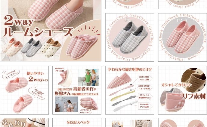 【実績】Yahoo!ショッピング商品画像：2wayスリッパ