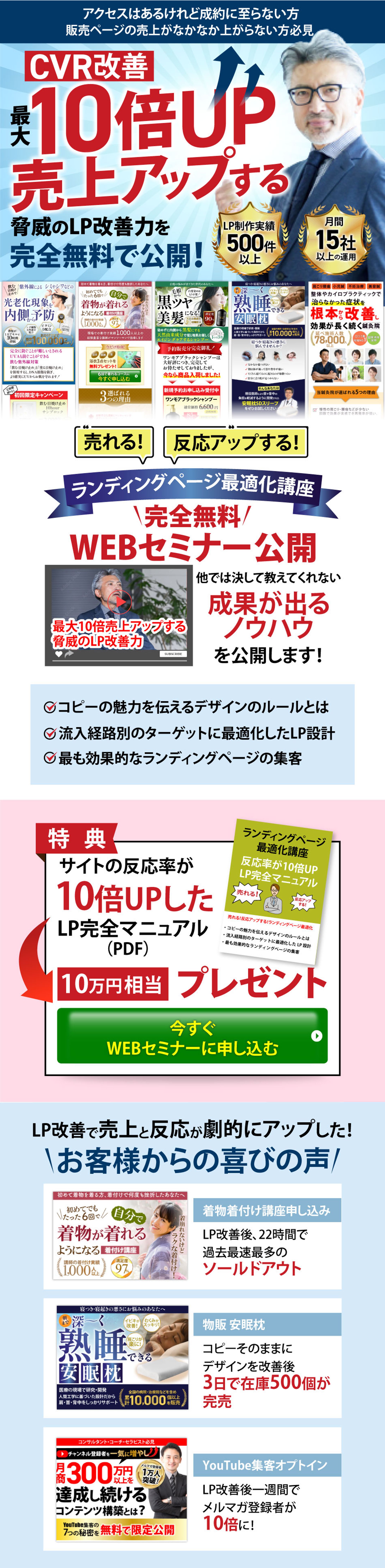 LPO講座WEBセミナー pc b-1