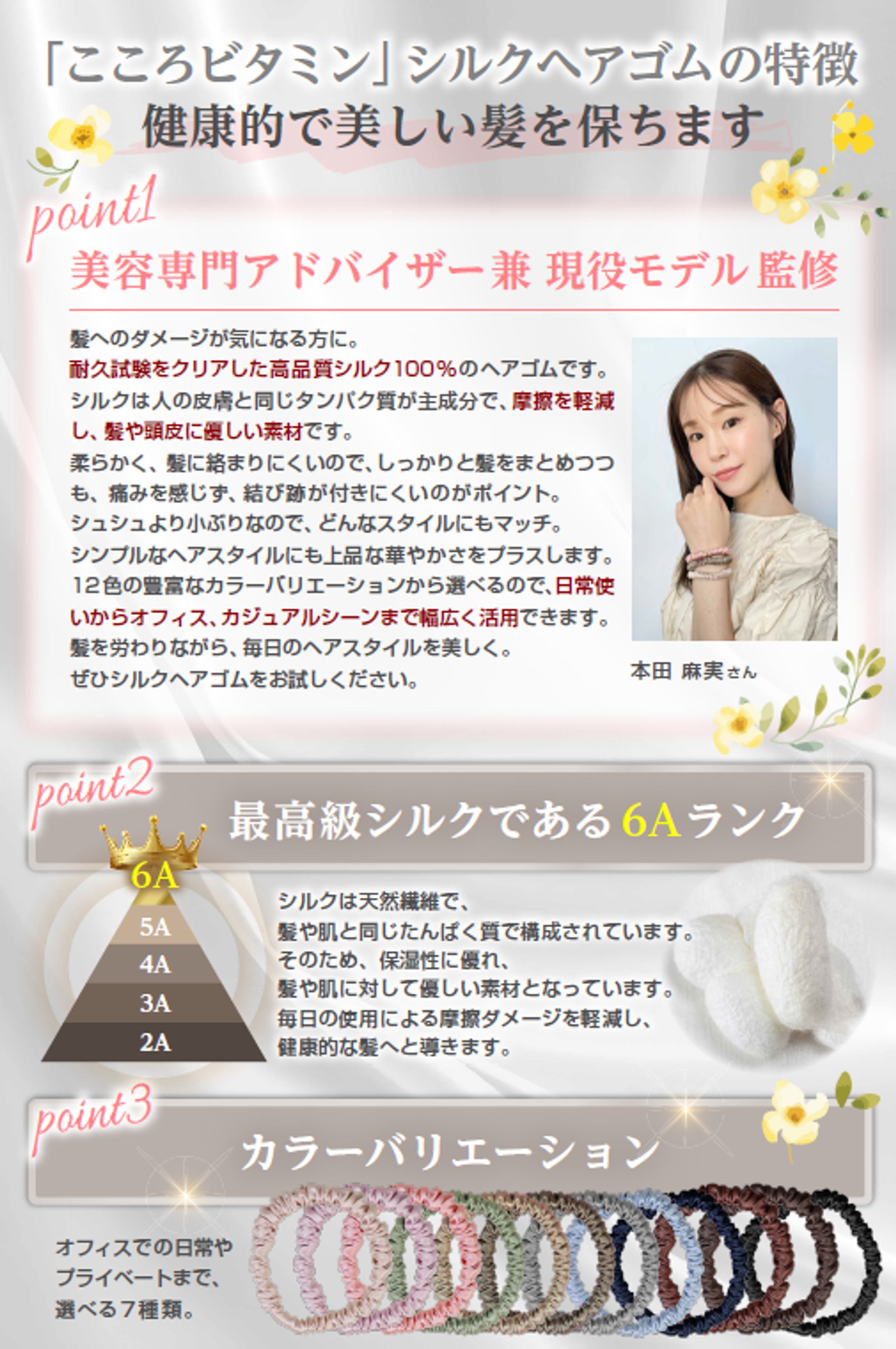 【セルフ撮影】ヘアゴム監修-1