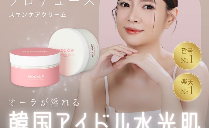 自主制作バナー 化粧品商材