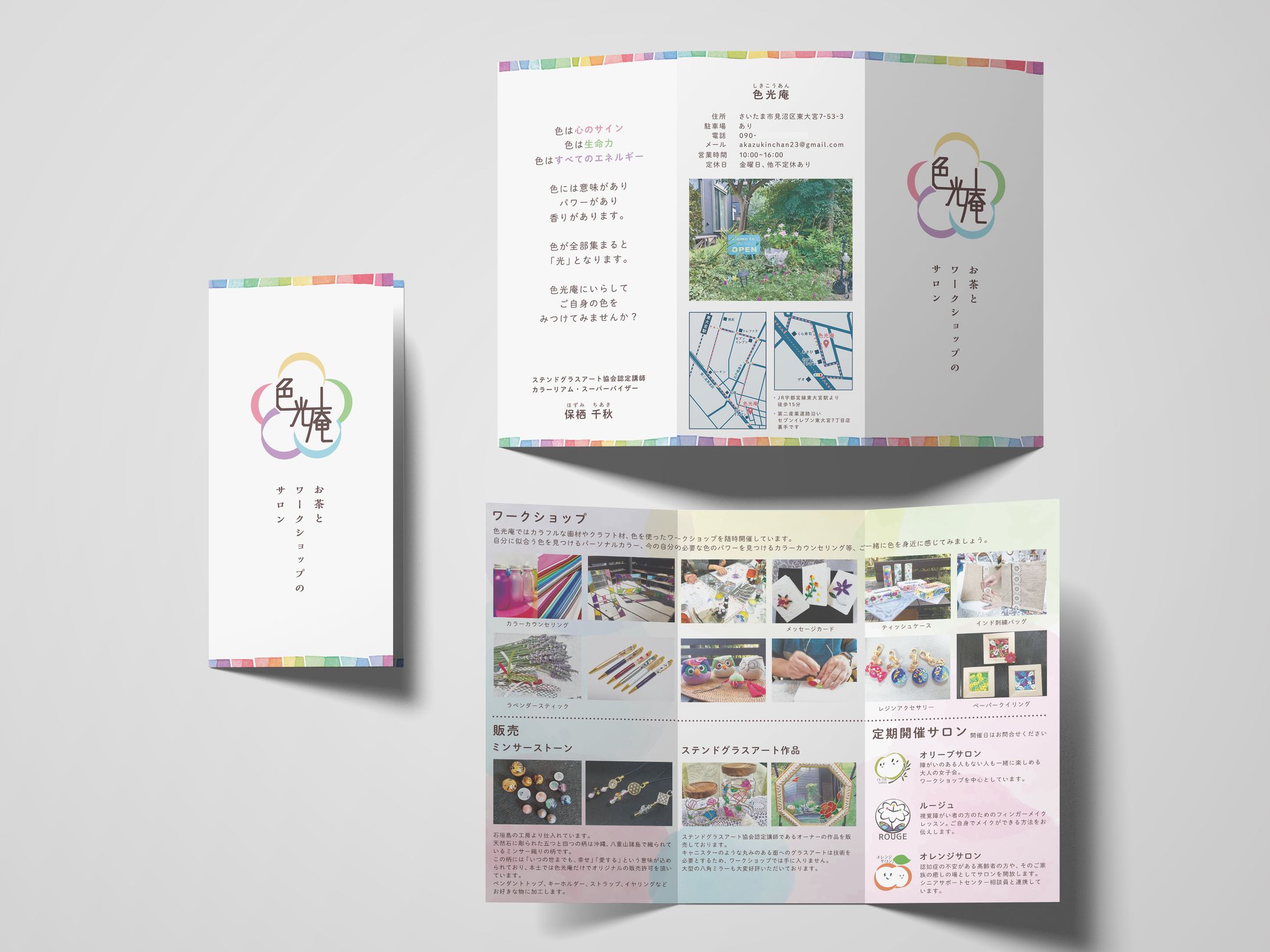 ワークショップサロン リーフレット-1