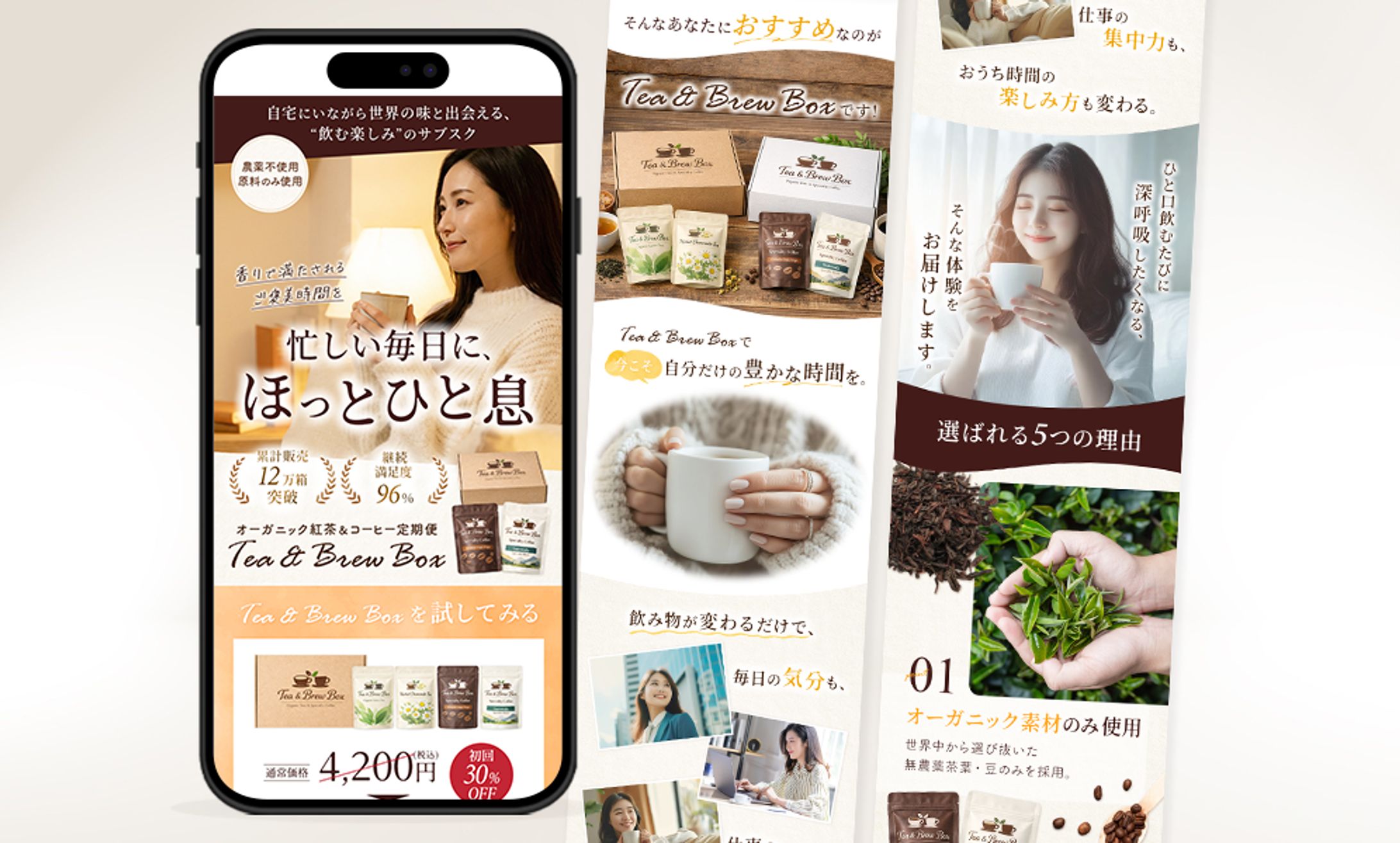 LP:オーガニック紅茶＆コーヒー定期便-1