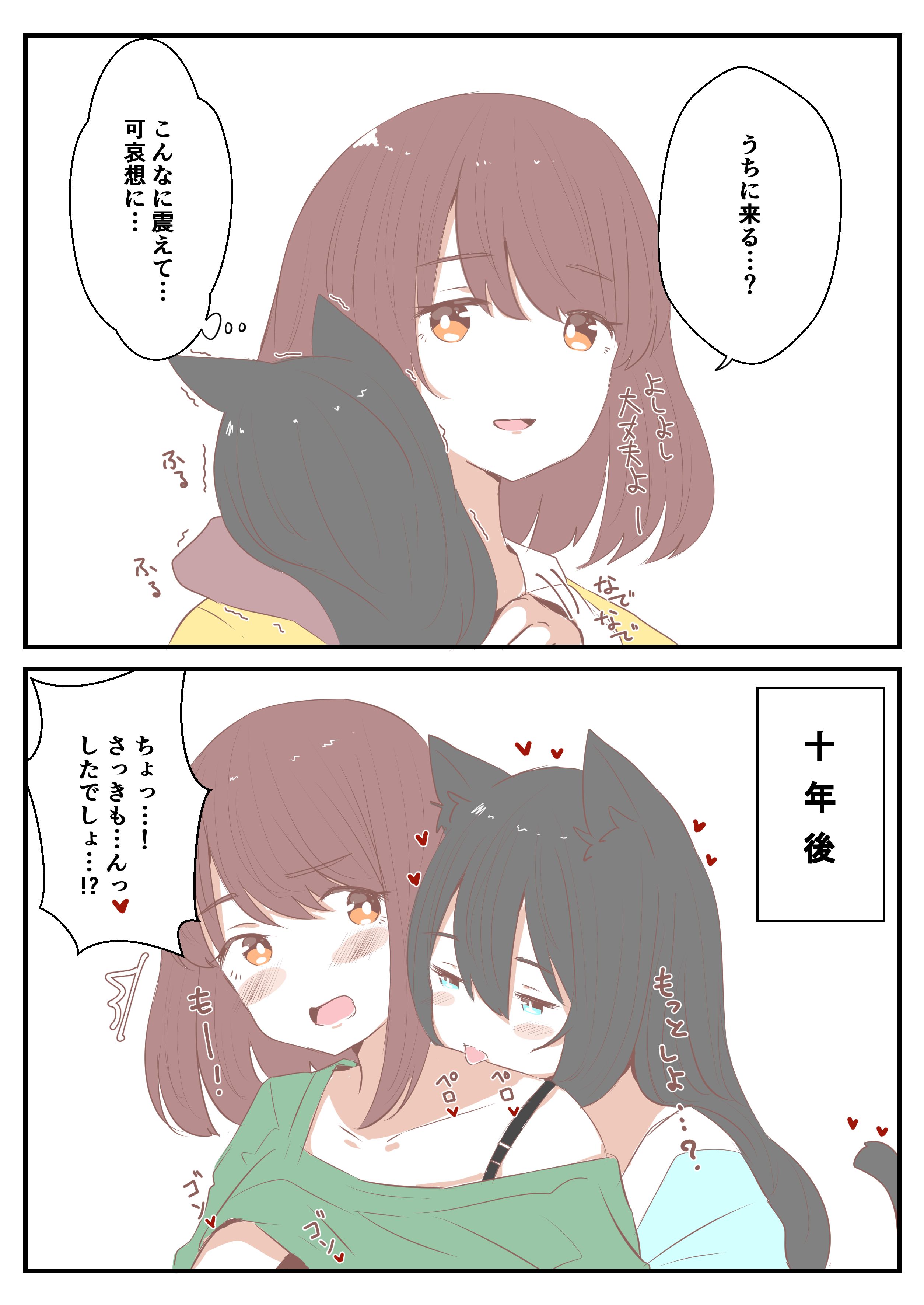 2コマ百合漫画