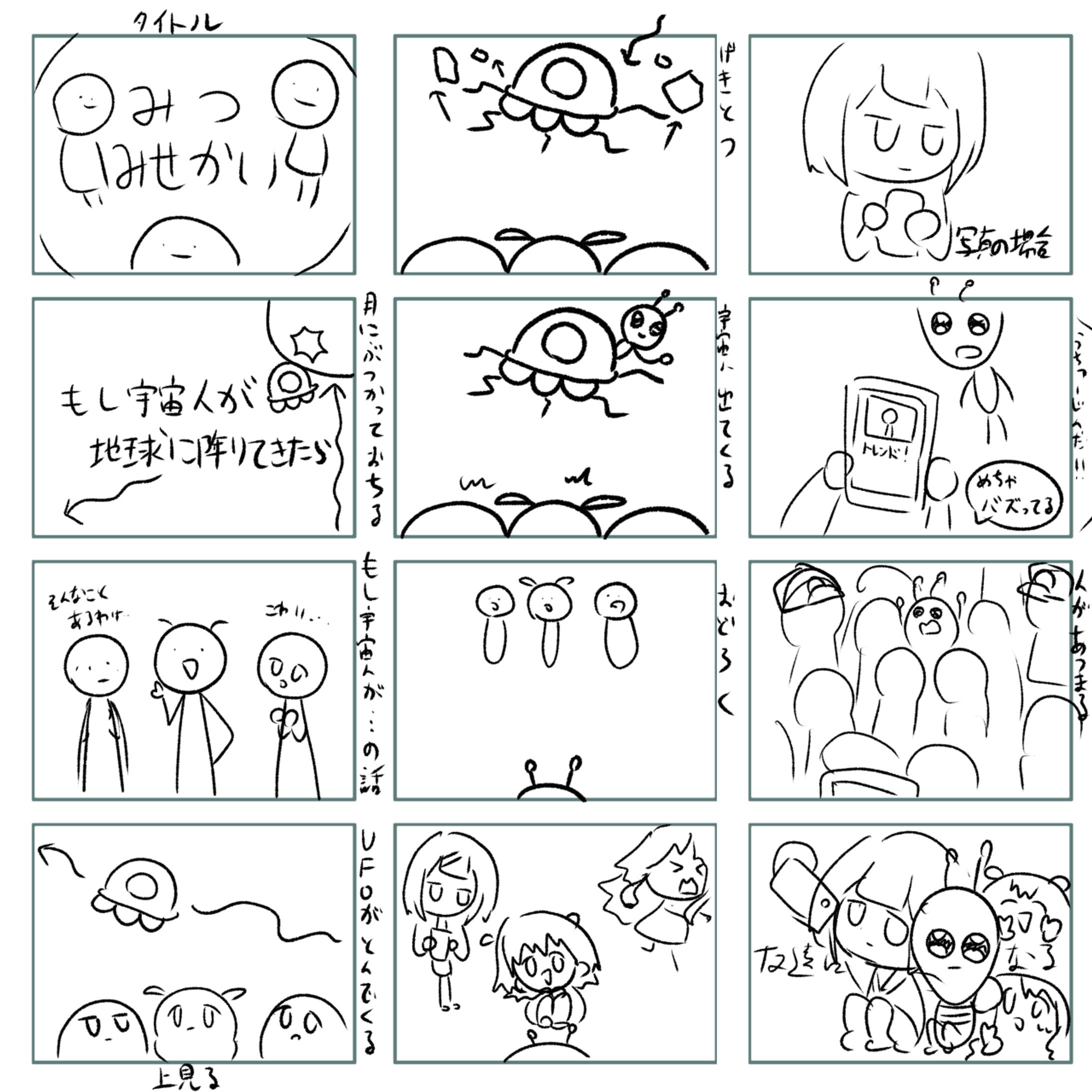 絵コンテ1