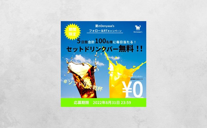 【バナー】飲食店