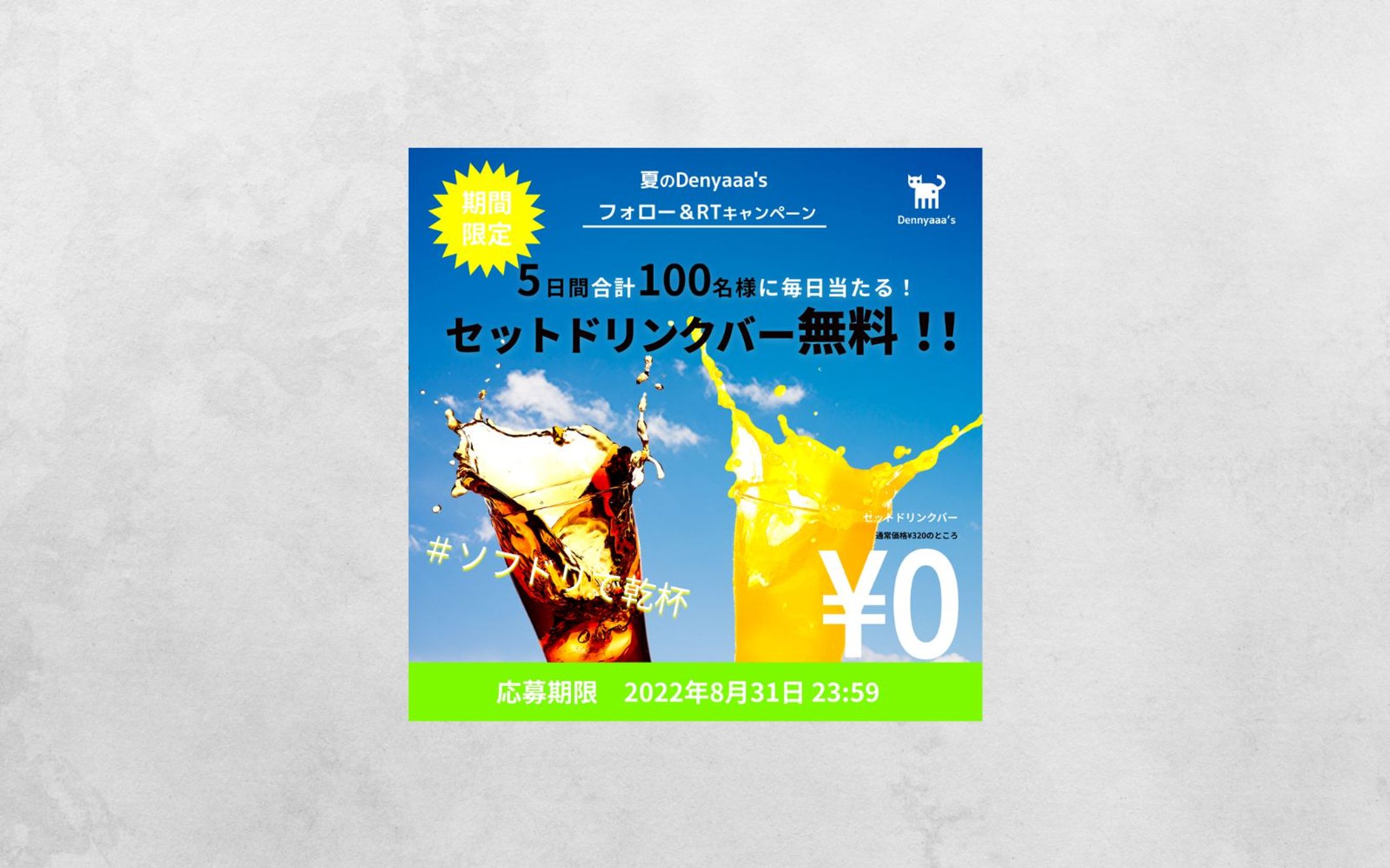 【バナー】飲食店-1