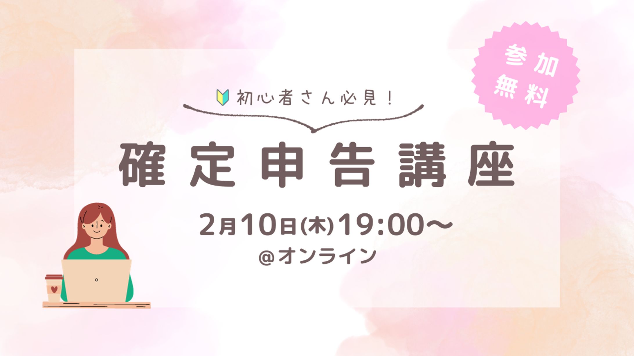 架空の講座バナー -1