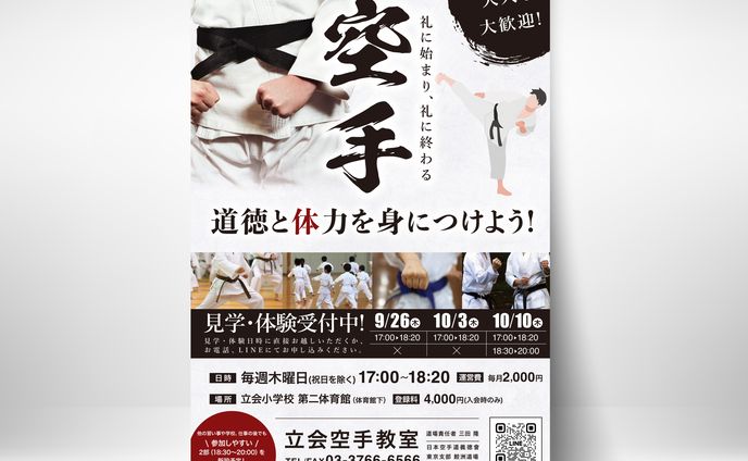 チラシ(習い事)