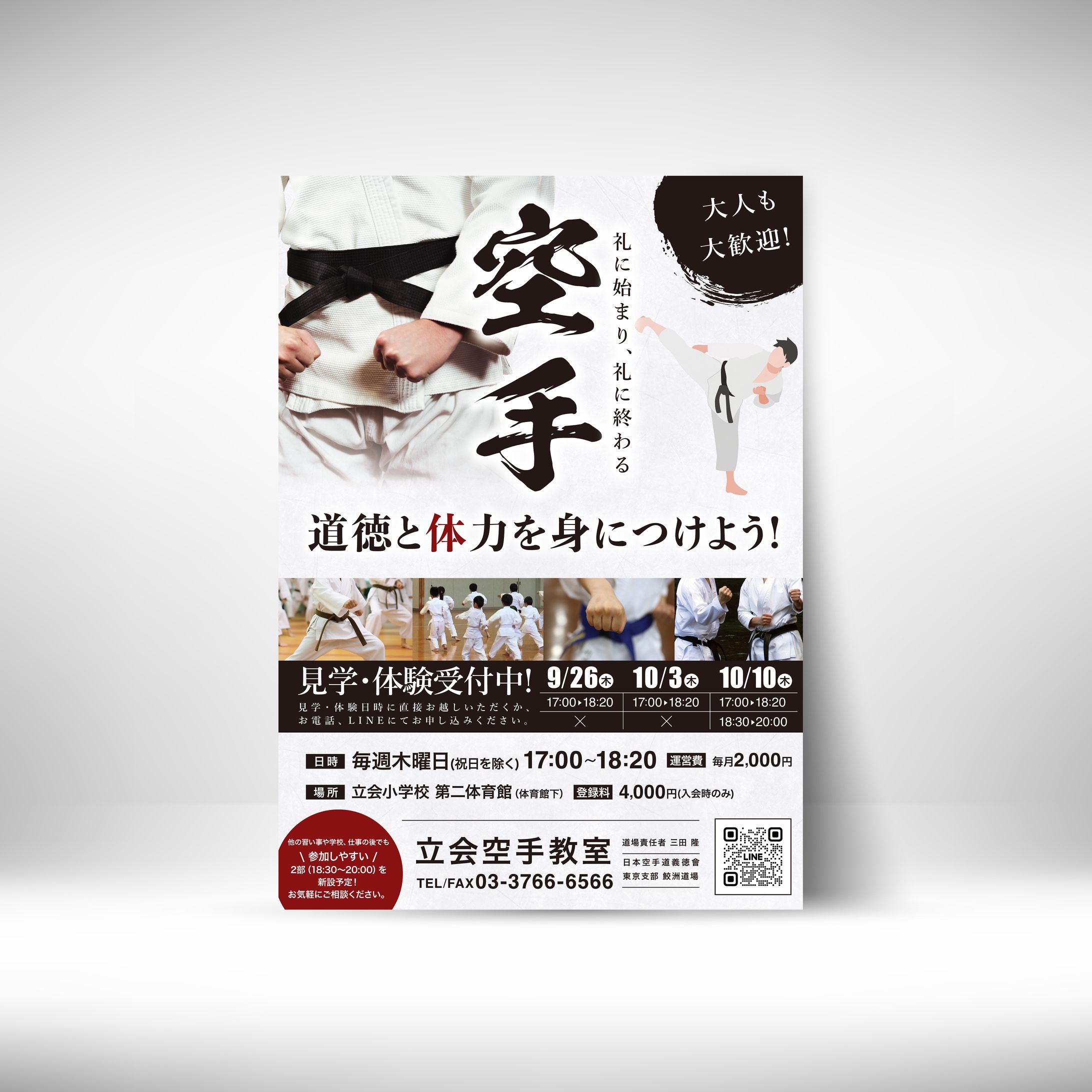 チラシ(習い事)-1