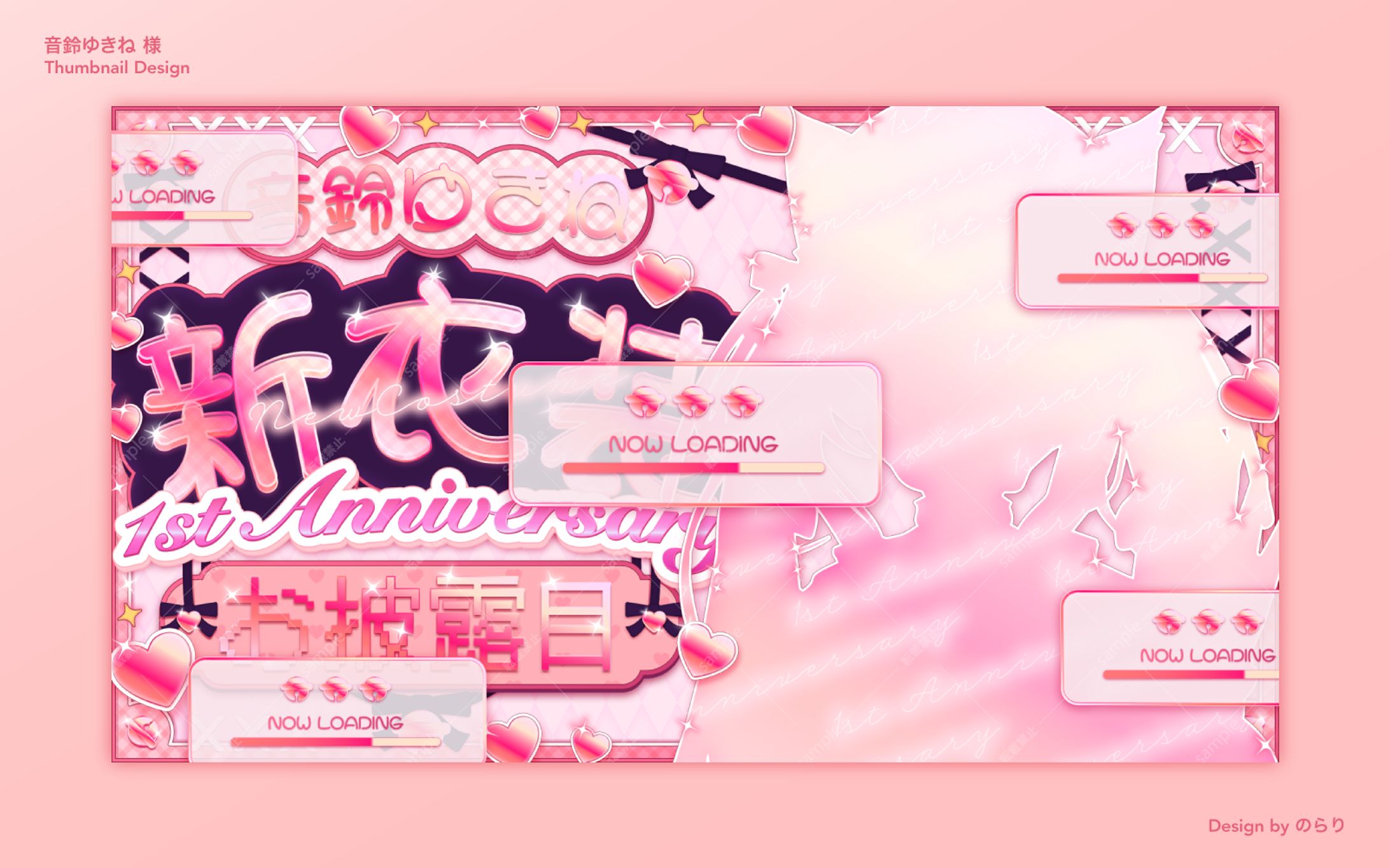 音鈴ゆきね様｜Thumbnail-1