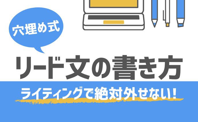 ミニキャラ、ブックライティング