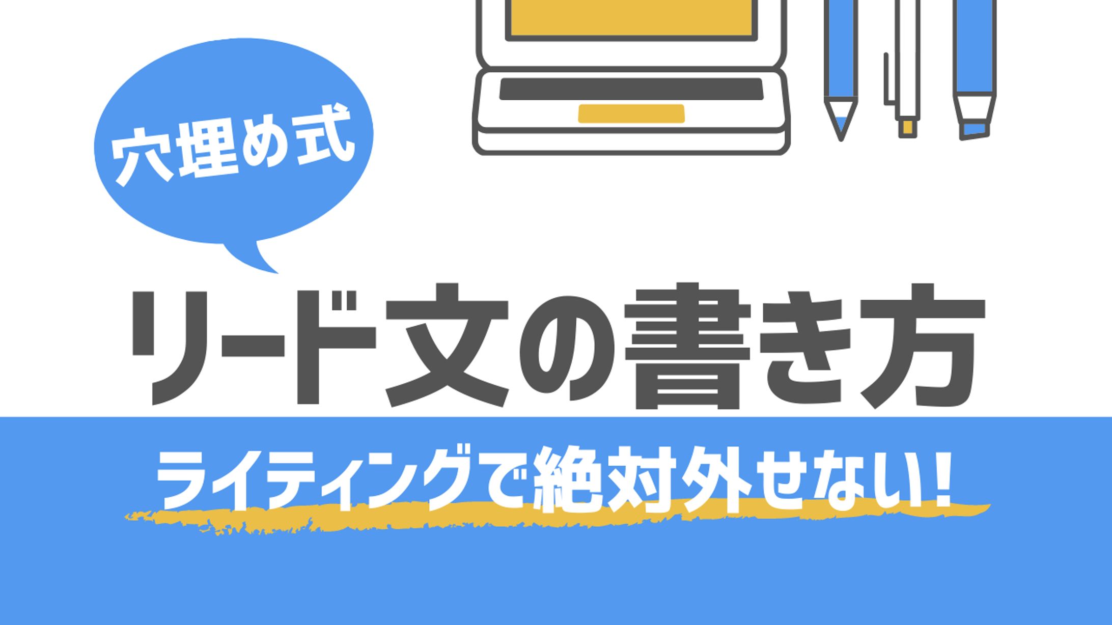 アイキャッチ6点｜ゴウ・ライティング様-1