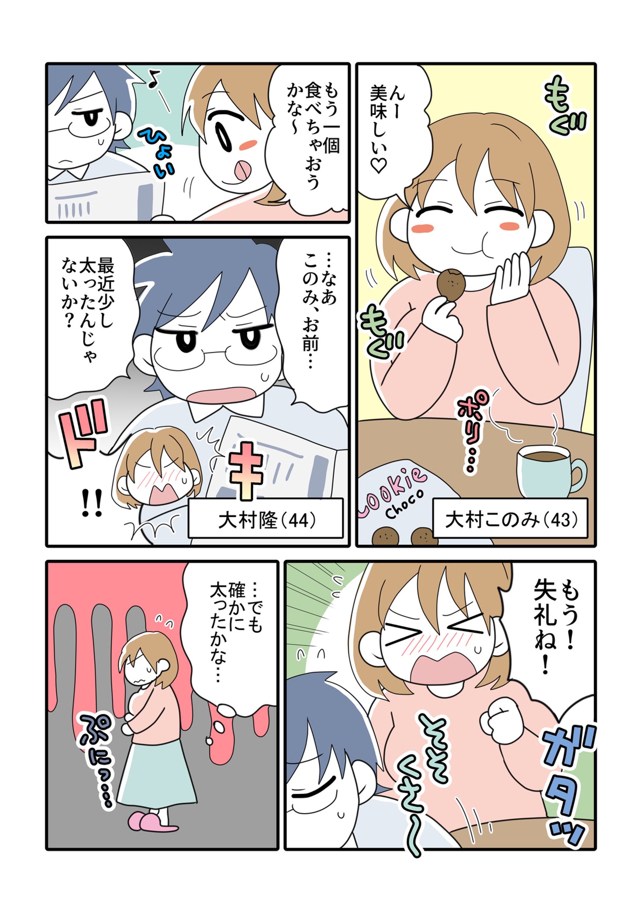 販促用カラーマンガ-1