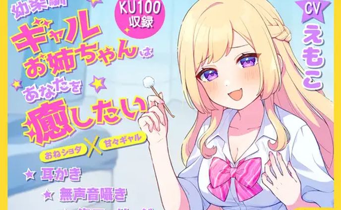 〈蛍日亭〉幼馴染ギャルお姉ちゃんはあなたを癒したい ～おねショタ×甘々ギャル～ 