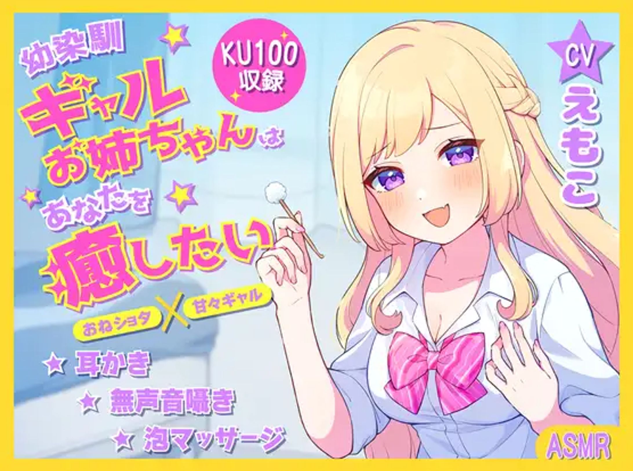 〈蛍日亭〉幼馴染ギャルお姉ちゃんはあなたを癒したい ～おねショタ×甘々ギャル～ -1