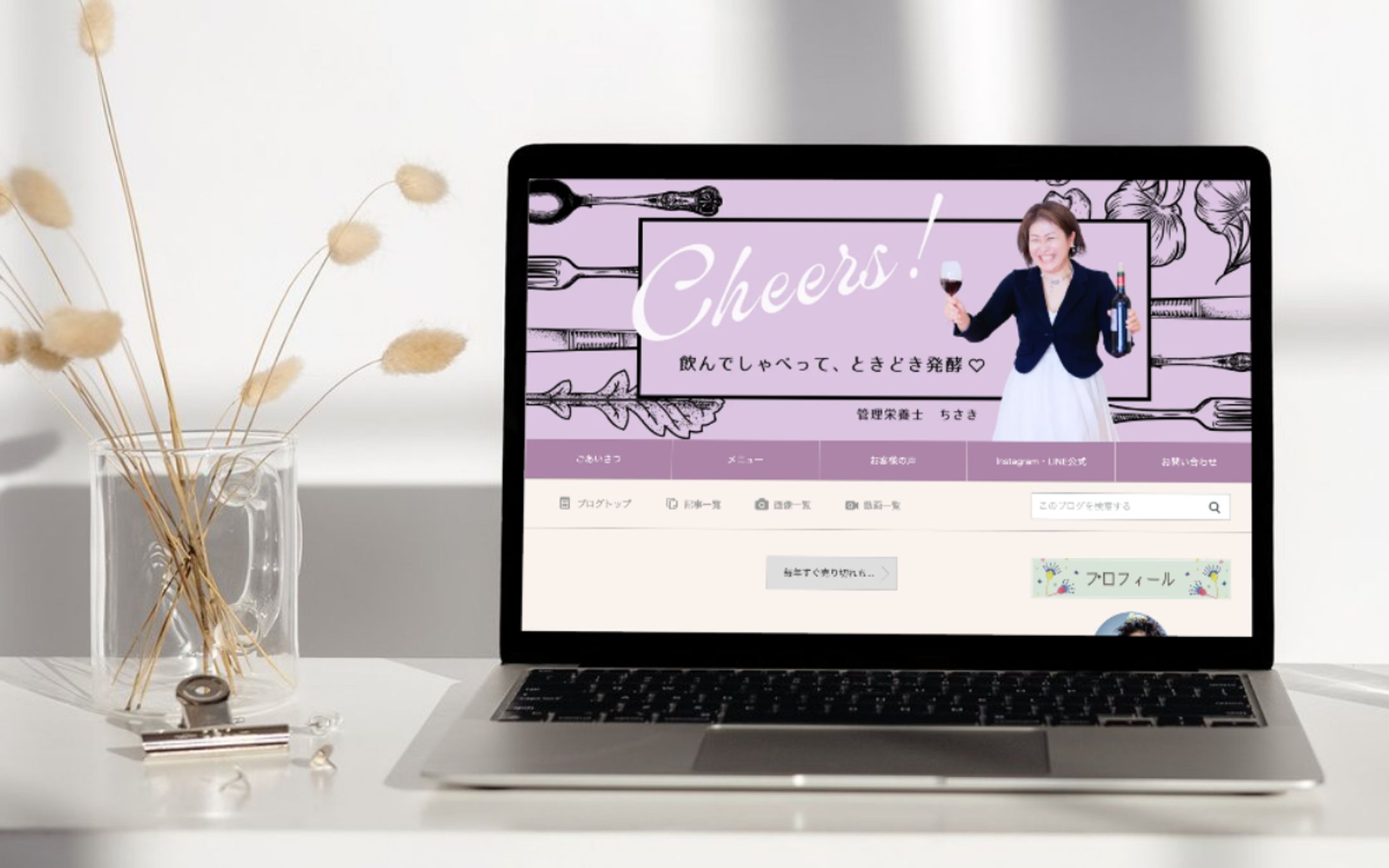 【アメブロ】ブログカスタマイズ　管理栄養士ちさき様-1