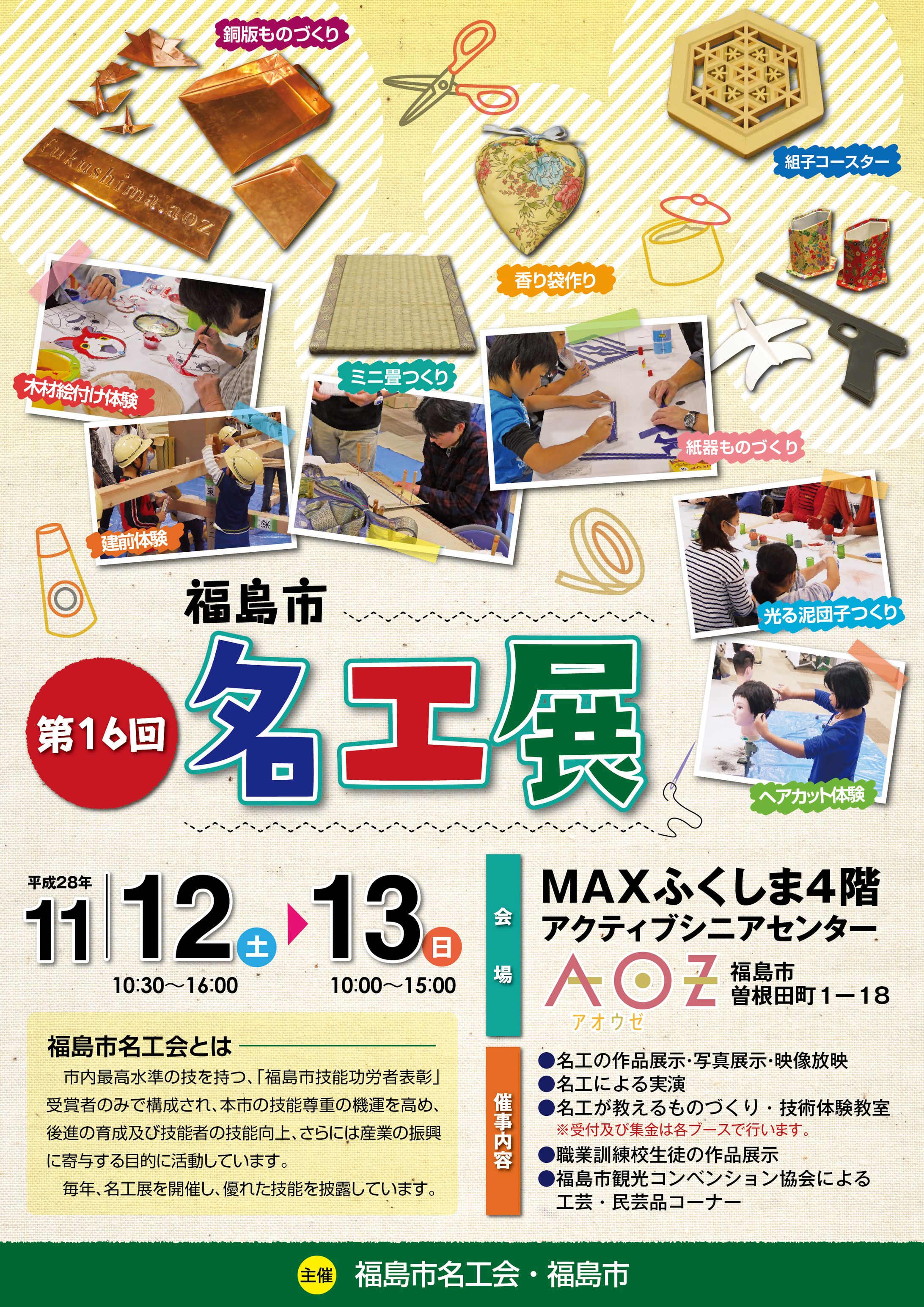 展示会チラシ-1