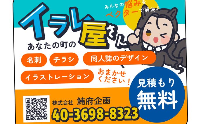 個人制作