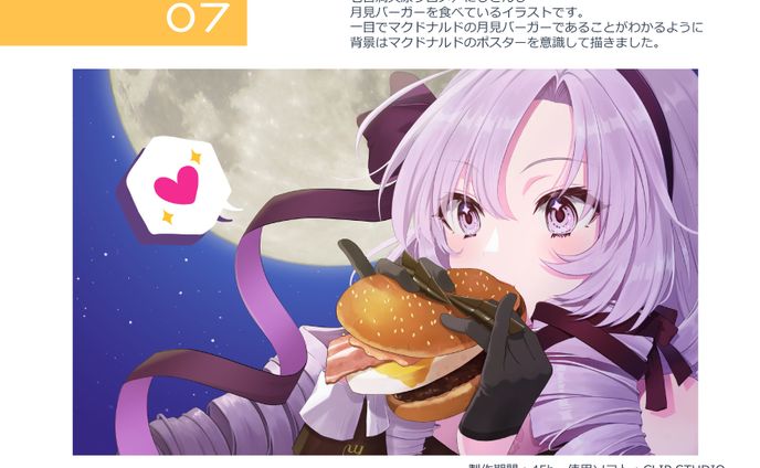 イラスト4