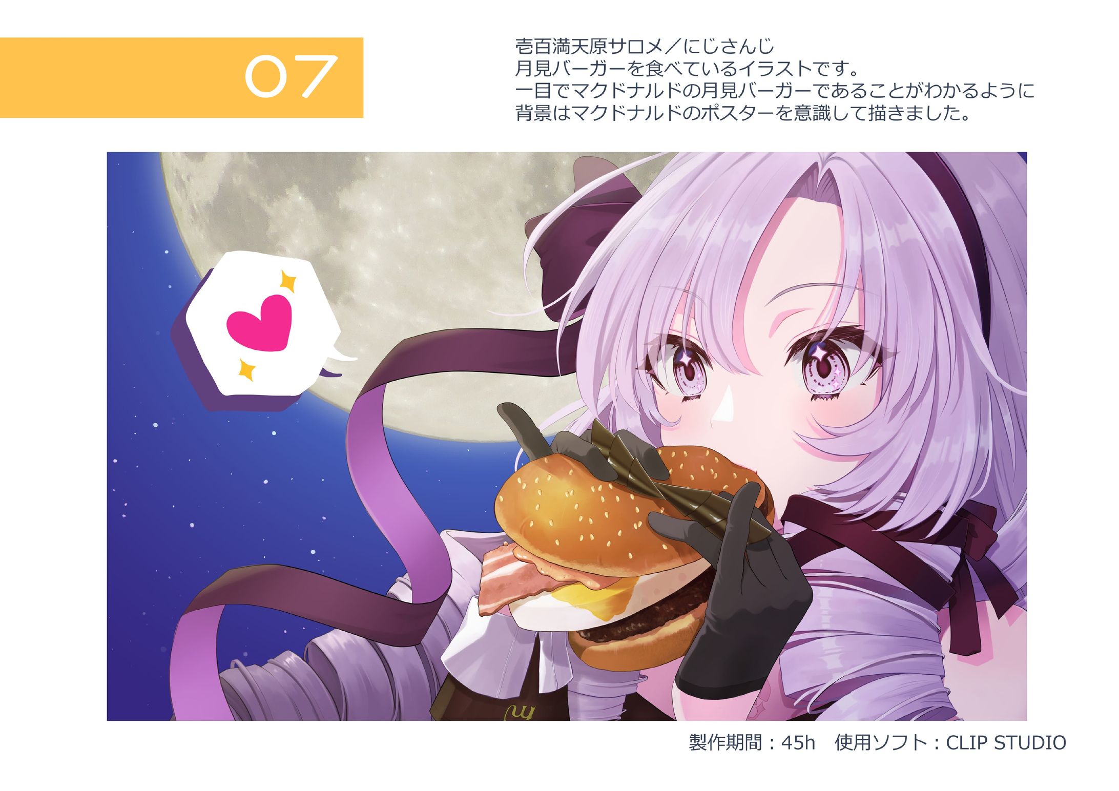 イラスト4-1