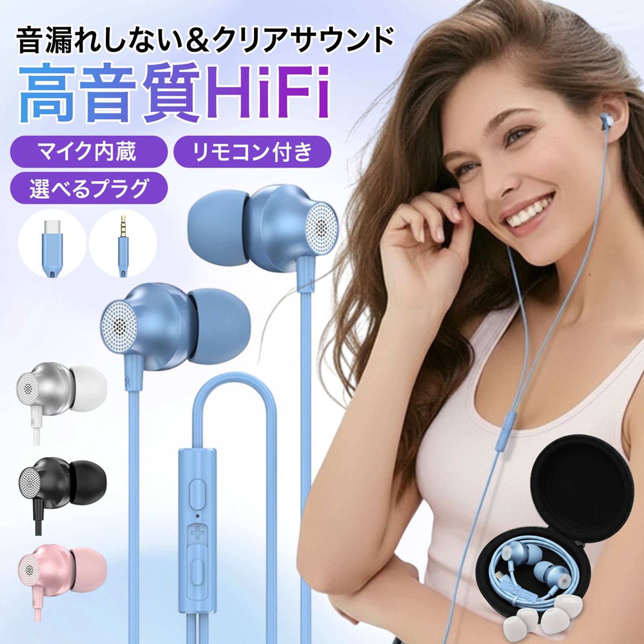 有線イヤホン-1