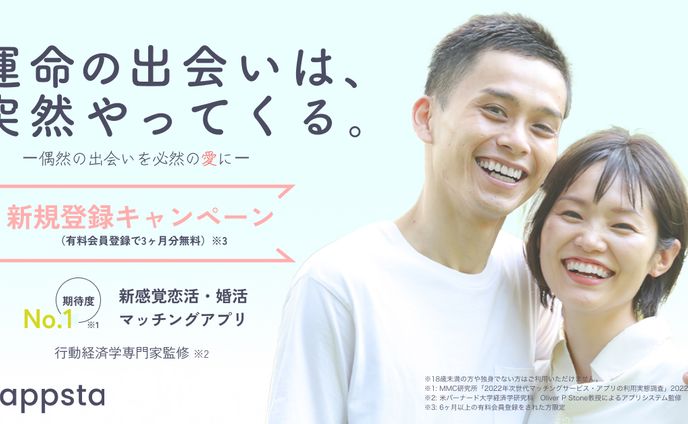 架空マッチングアプリのバナー