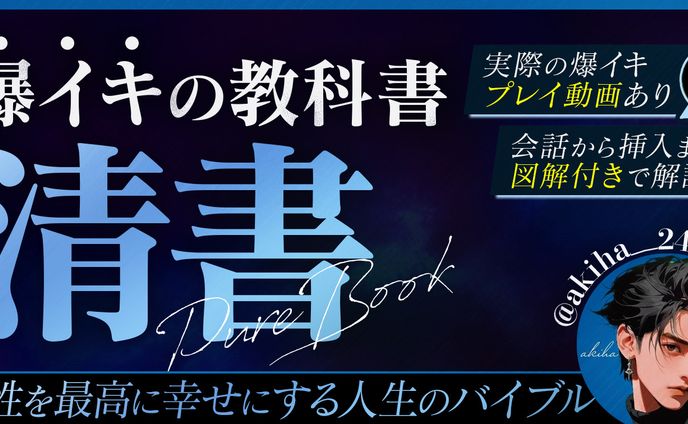 Tipsサムネイル＋図解
