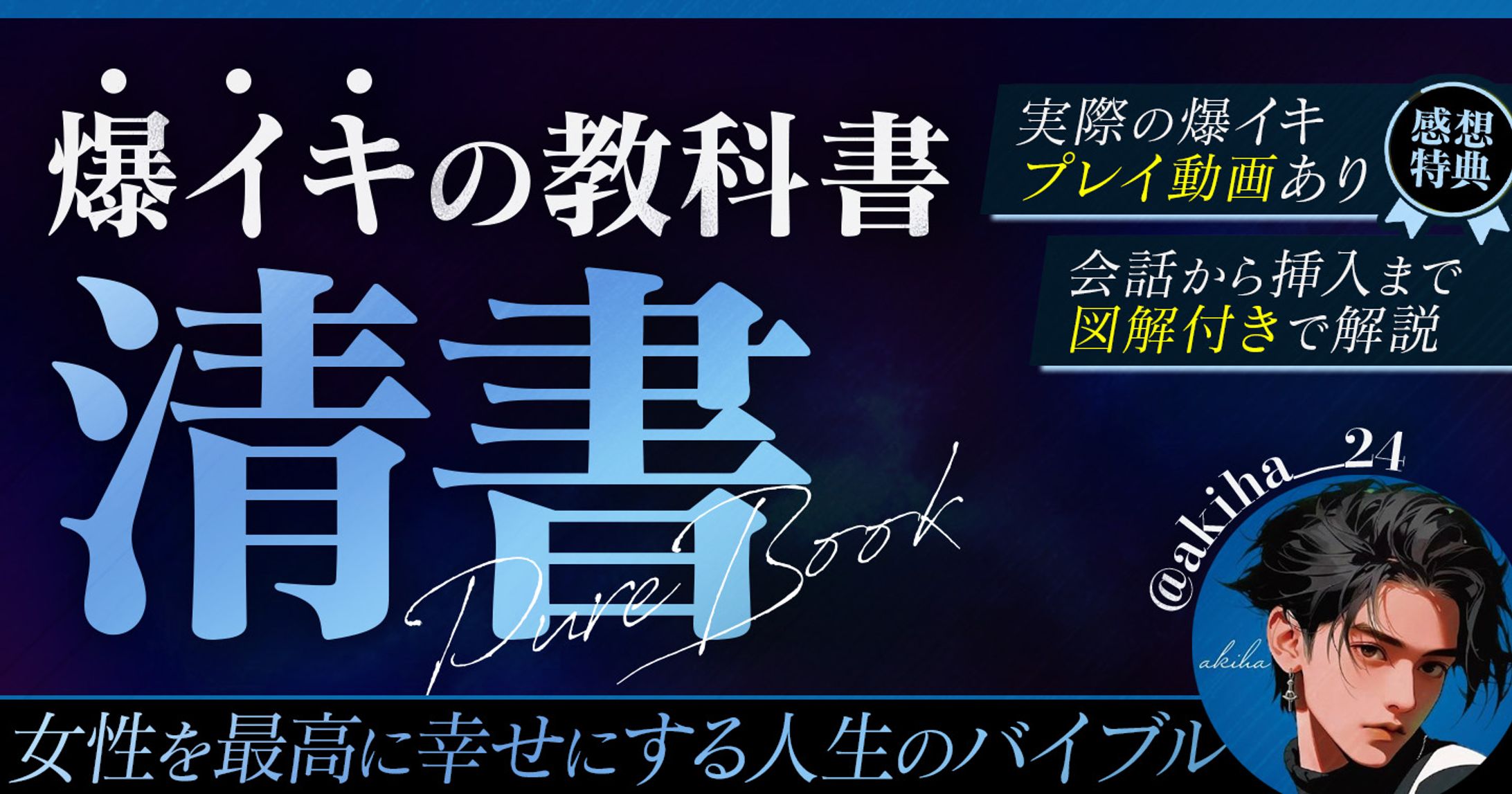 Tipsサムネイル＋図解-1