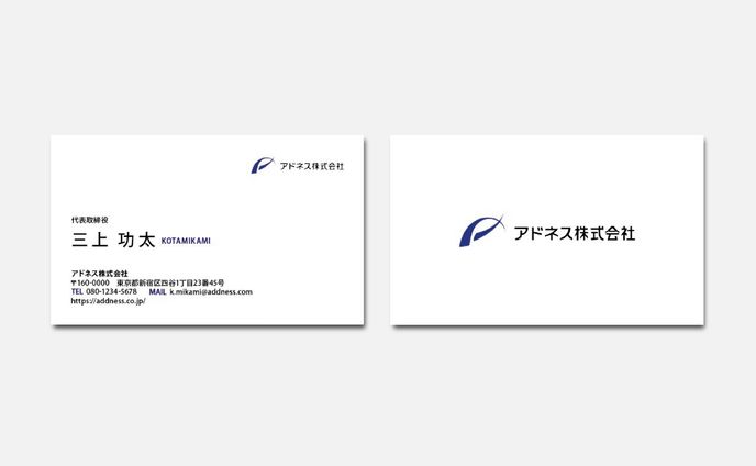【名刺】アドネス株式会社