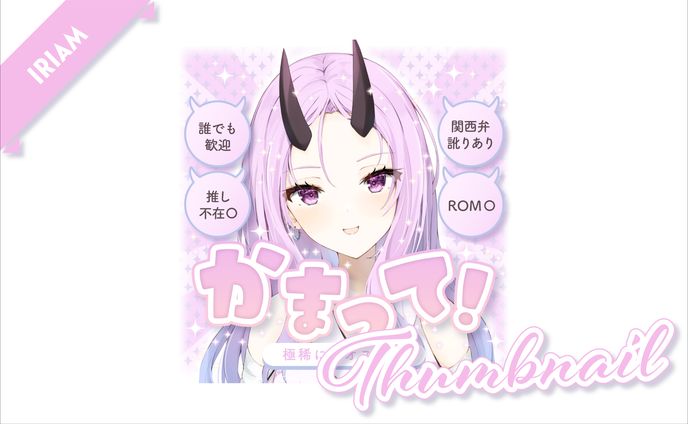 [ サムネイル ]　鬼明さお様