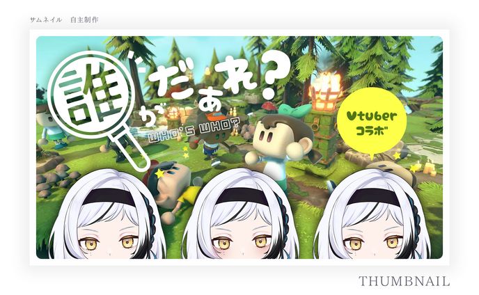 サムネイル
