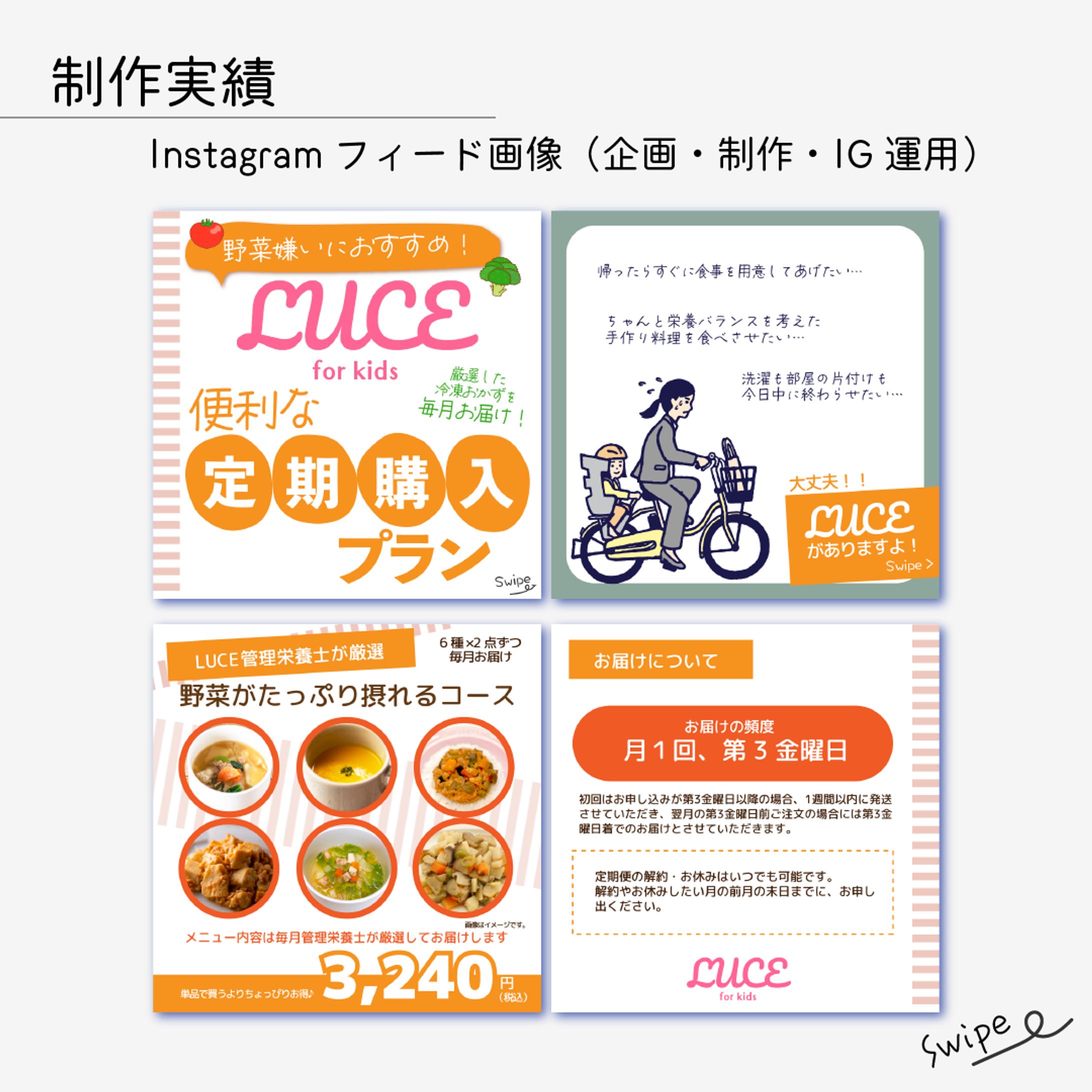 Instagramフィード投稿画像（企画・制作・運用）-1
