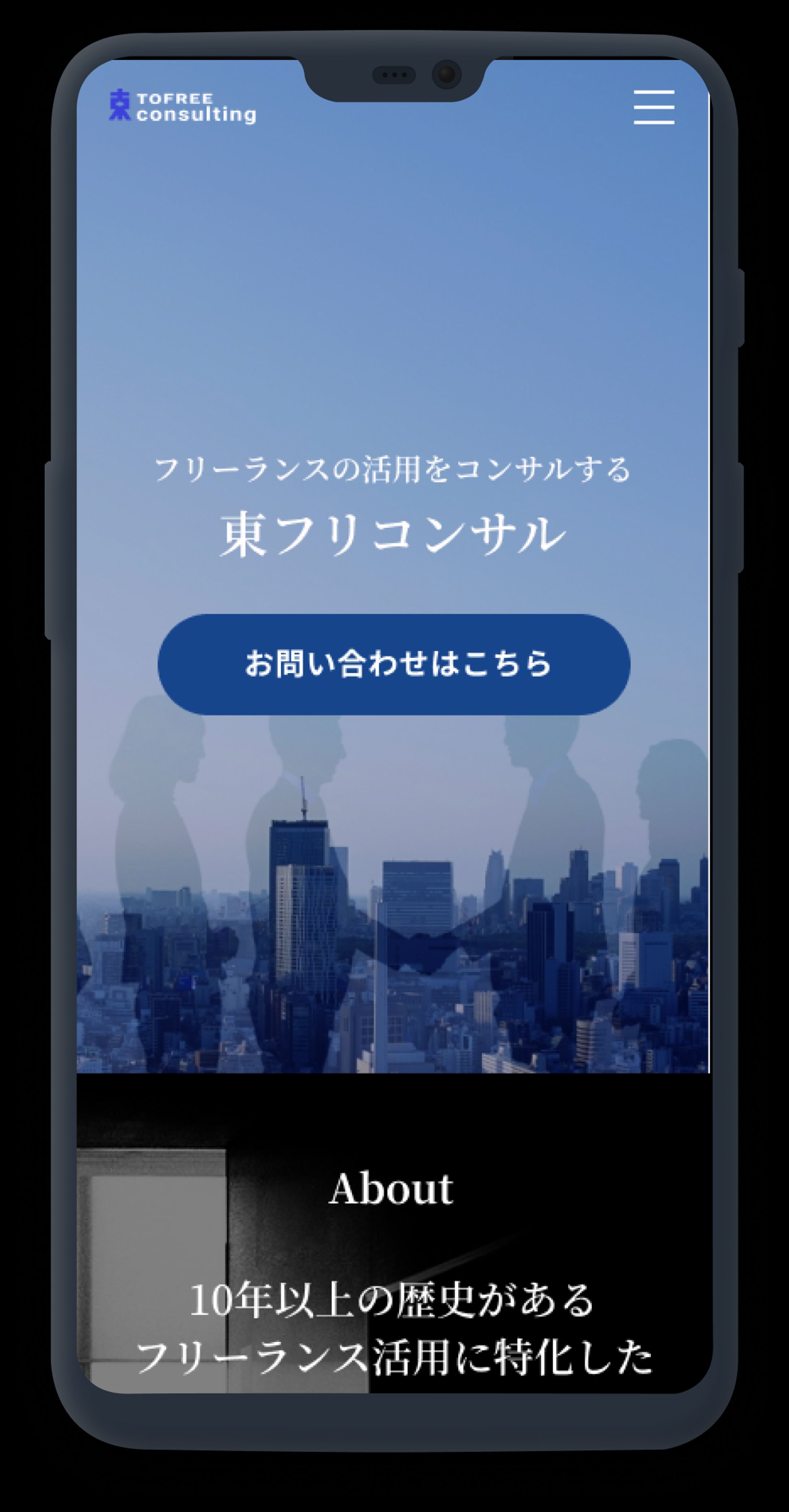 【コーポレートサイト】コンサル系-1