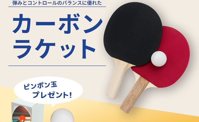 競技者×共同開発ラケット｜購買導線を意識した広告バナー