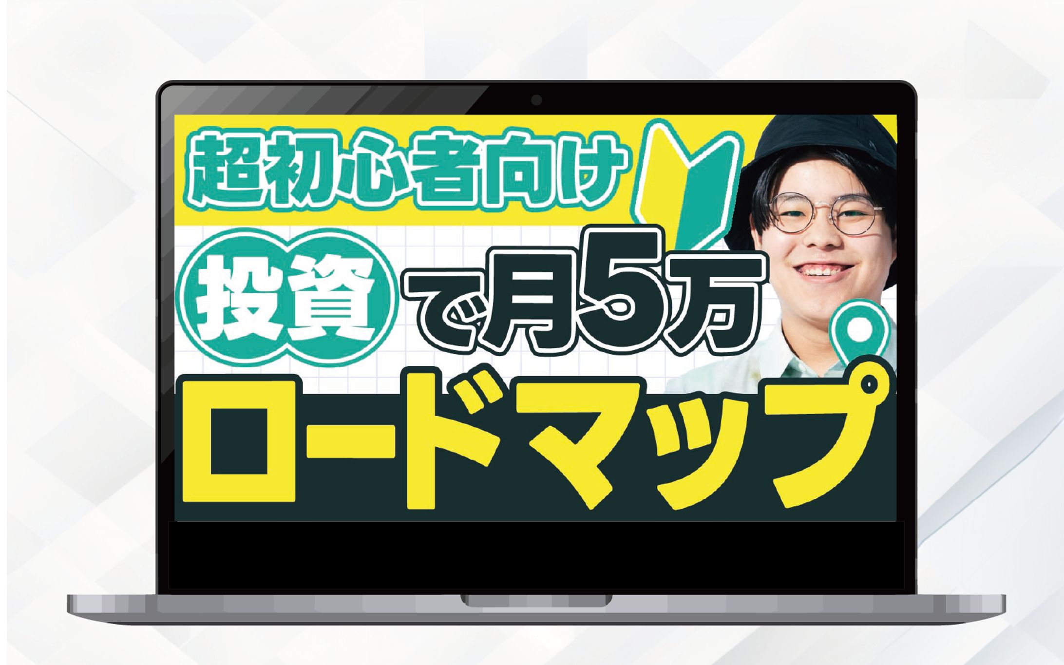 サムネイル｜超初心者向け｜トレース-1