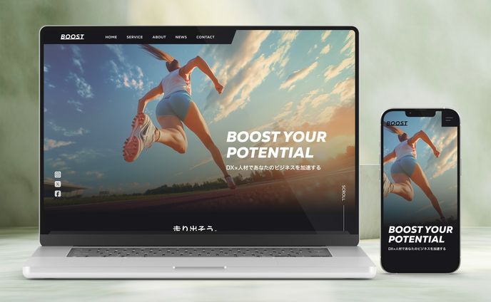 BOOST様【コーポレートサイト】※レスポンシブ有