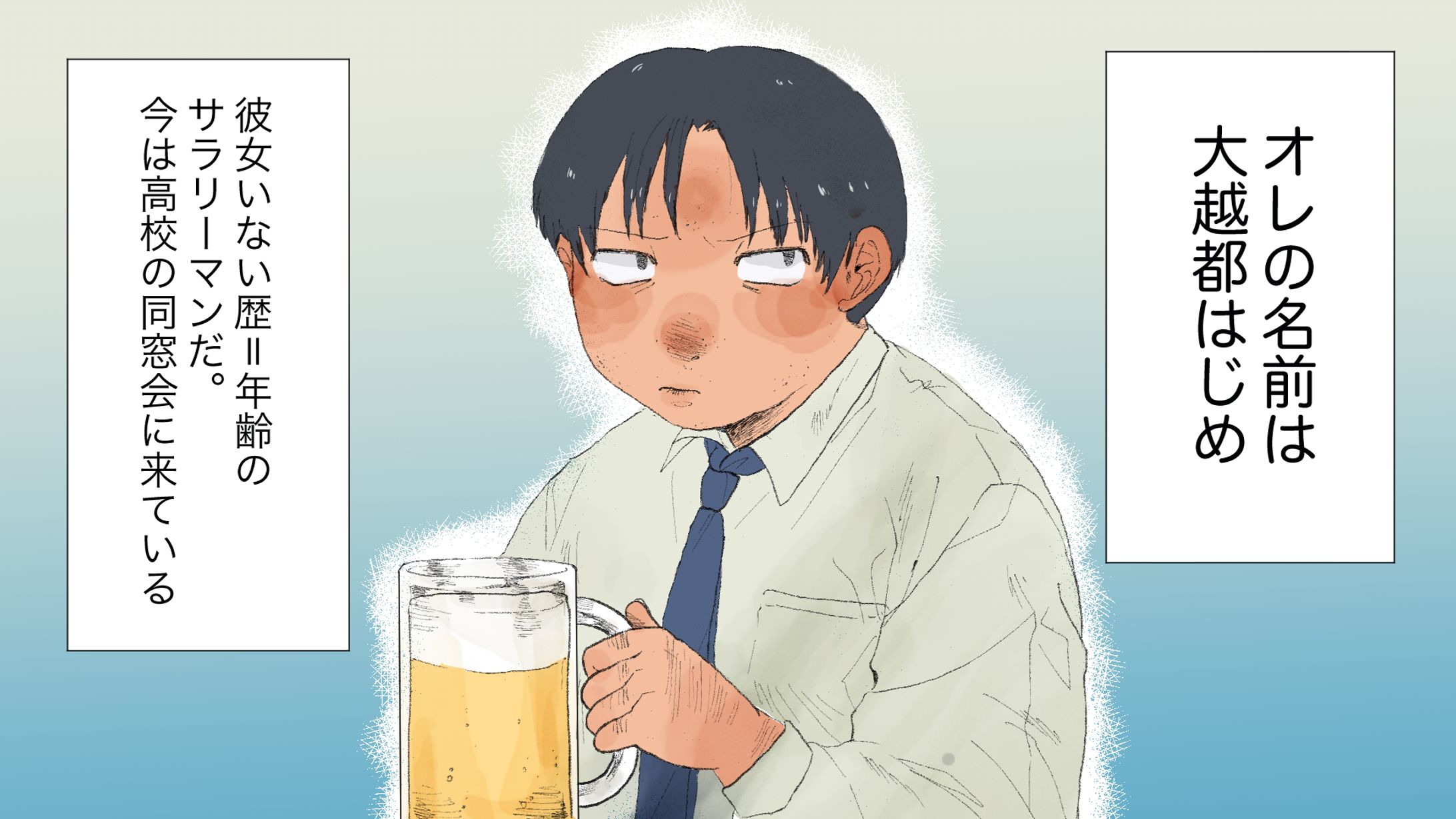 動画用漫画-1