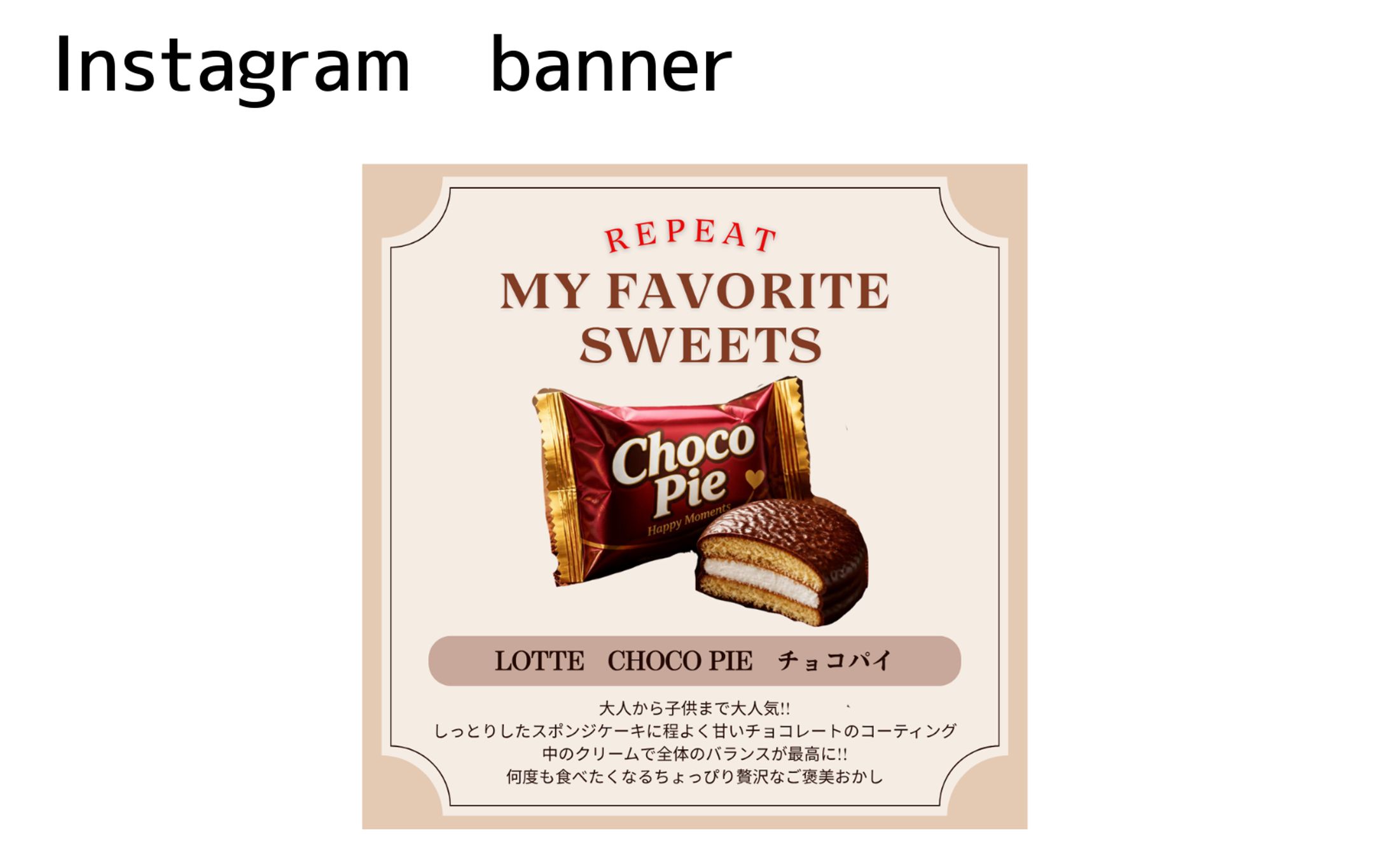 何度もリピートしてるおすすめお菓子 -1