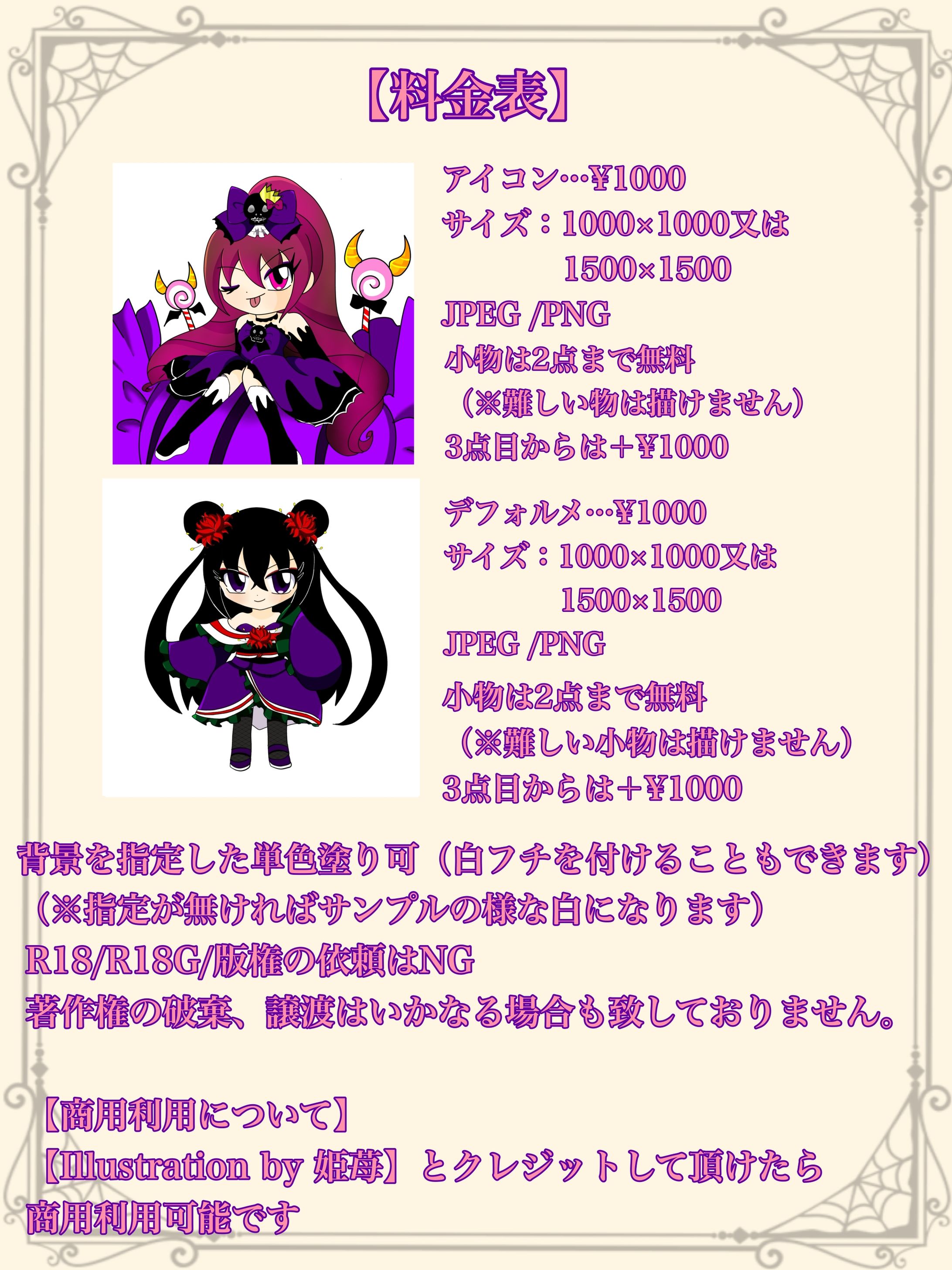 料金表-1